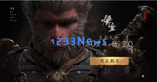 《黑神话:悟空》横扫全球！首日Steam在线222万，中国游戏最自豪的一天：火力全开！ 玩家的狂欢