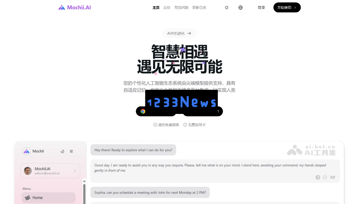 Mochii AI – 一款全能的人工智能助手，能够实现智能对话、文档解析、网页摘要和更多功能