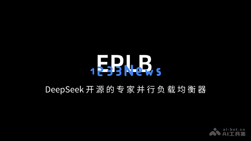 EPLB – DeepSeek 的开源专家级并行负载均衡解决方案，助力高效资源管理