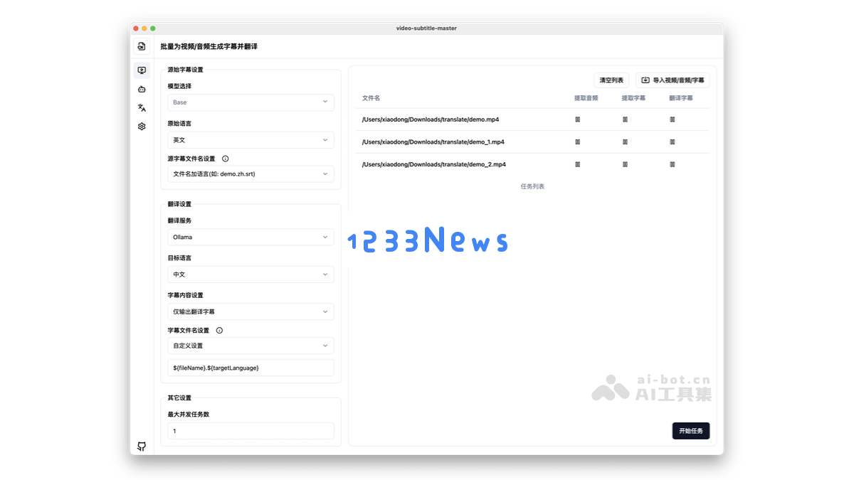 video-subtitle-master - 开源AI驱动的字幕生成器，支持高效批量为视频或音频内容制作字幕