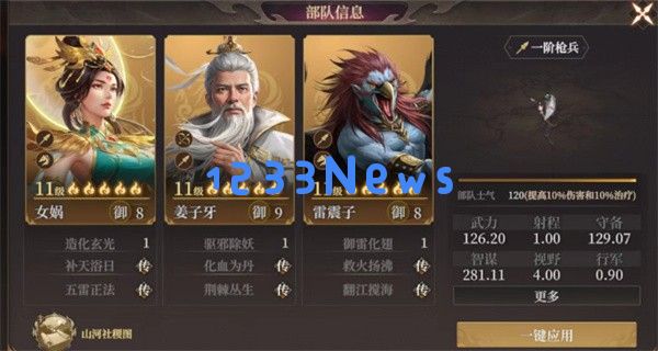 封神开天姜太公万能阵容搭配：三大 T0 组合统治战场：如何成为最强王者？