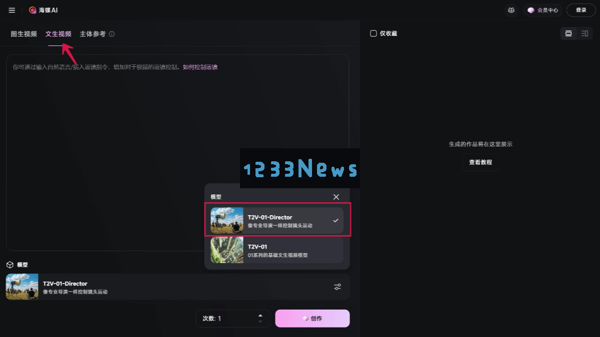 T2V-01-Director – 海螺AI创新推出的文生图视频镜头控制模型高级解析与应用探讨