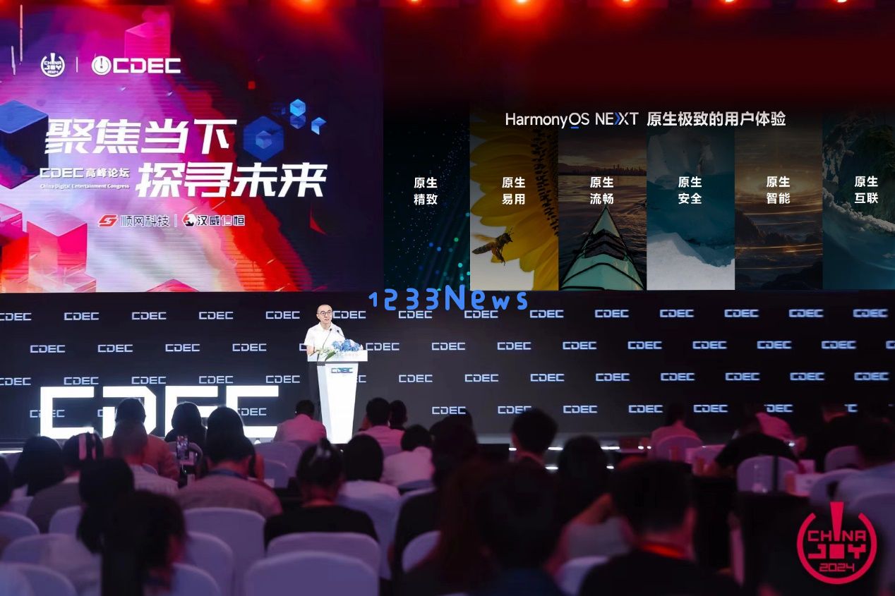 ChinaJoy 2024：永劫光遇等40+款鸿蒙原生游戏首次亮相 技术赋能精品游戏体验：新款游戏如何引领潮流？用户体验再创新高