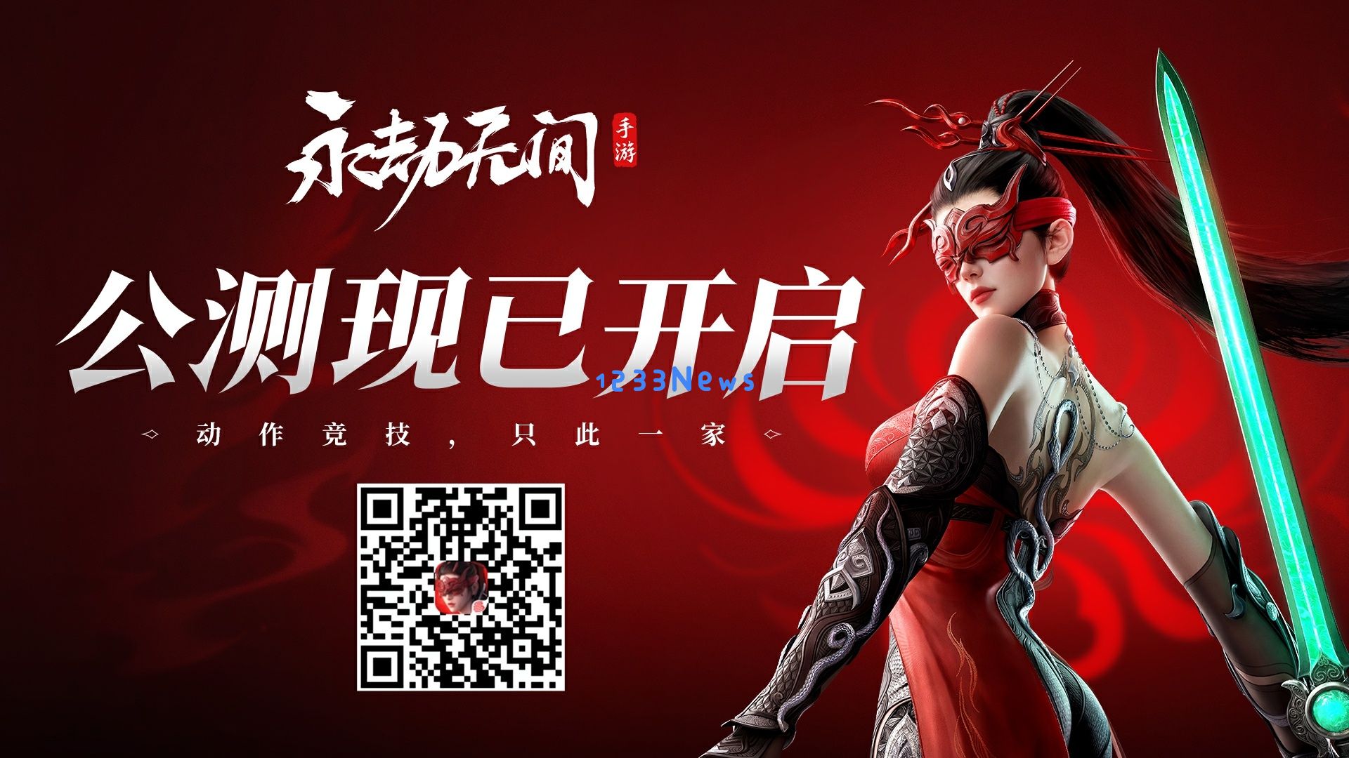 首日畅销榜第3，这个夏天《永劫无间》手游赢得天下！：风靡全球的游戏热浪，谁能抵挡？