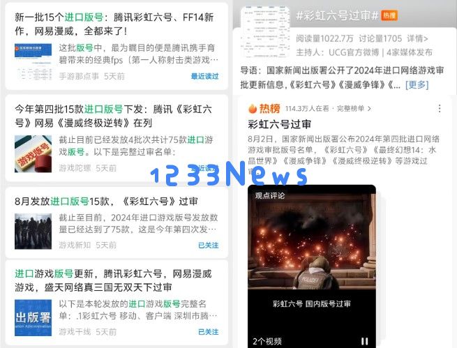 这款顶级IP版号花落腾讯，中国FPS圈正酝酿新一轮“战术革命”：前所未有的游戏体验？ 革命性的战术变革