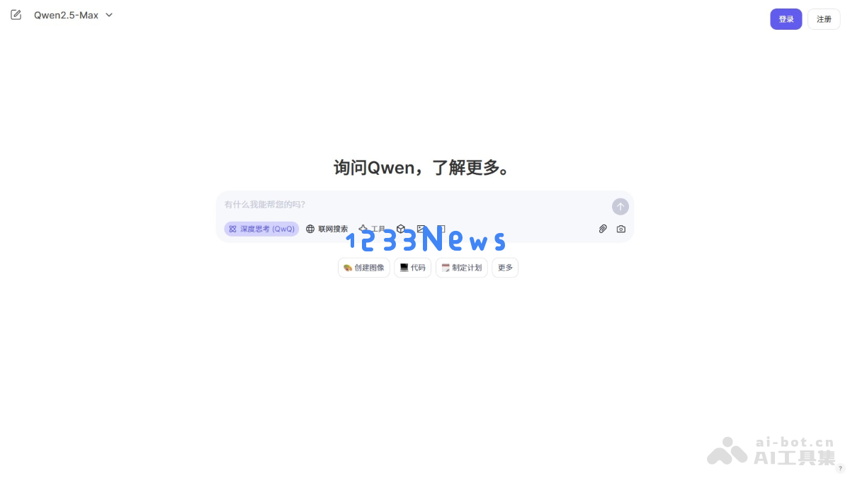QwQ-Max – 阿里新发布的深度推理模型，建立于 Qwen2.5-Max 的基础上