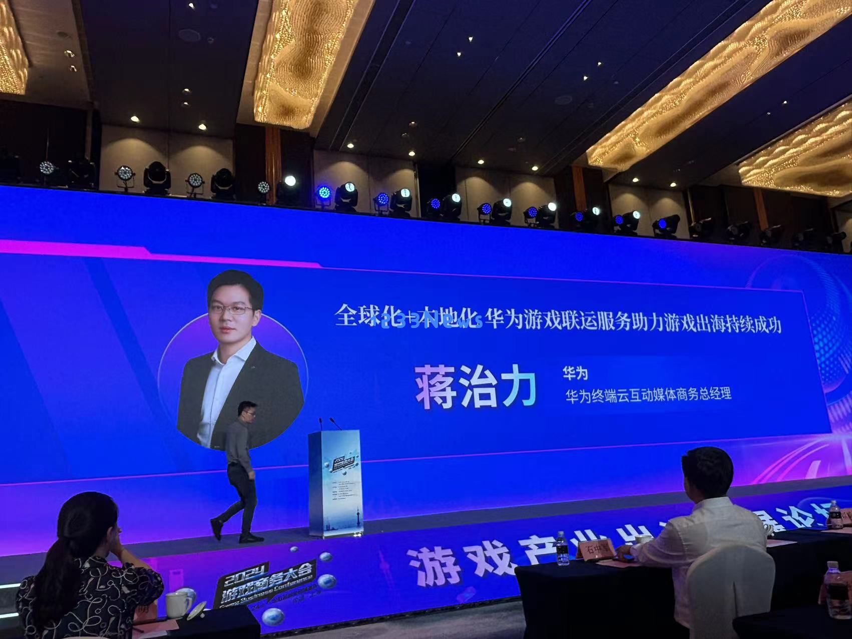 蒋治力：华为5年为出海厂商带来100亿收入，全球本地化助力中国游戏：游戏产业的新机遇？ 跨境合作的新篇章