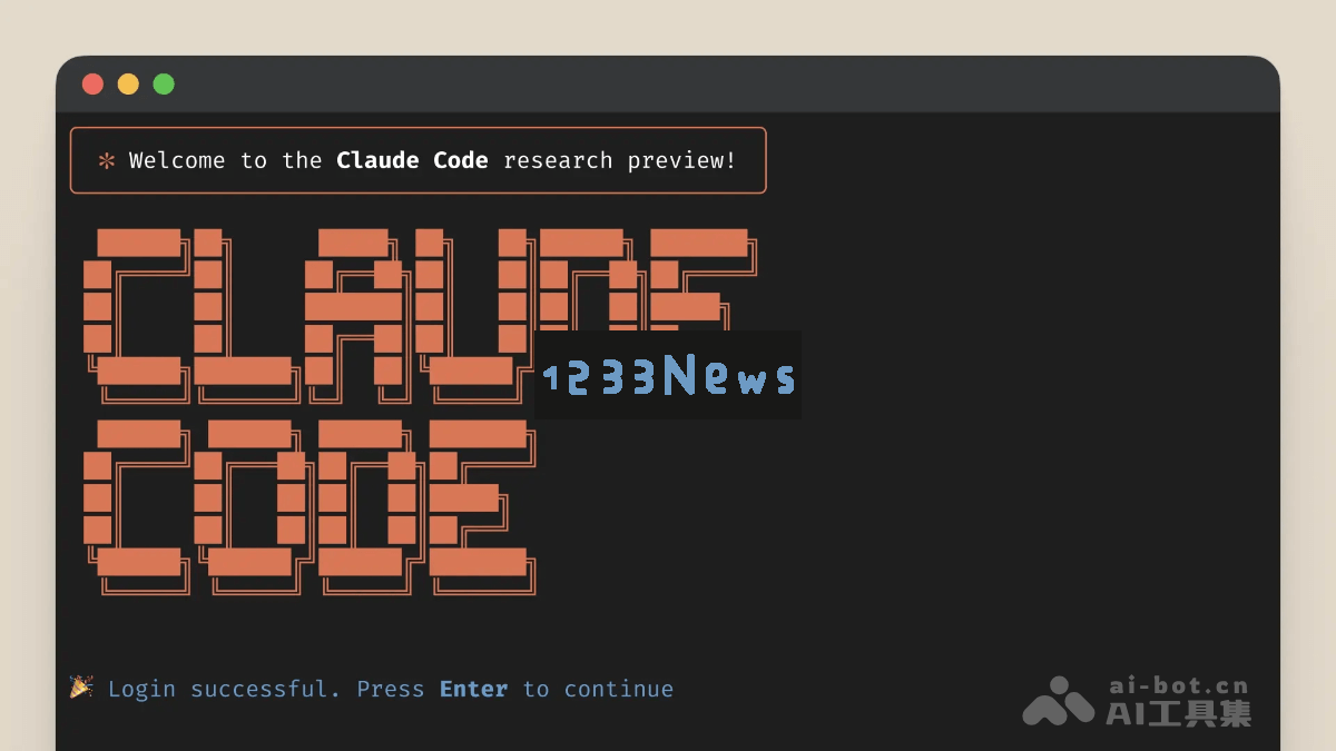 Claude Code - 由Anthropic推出的智能编程助手，提升编程效率的新选择