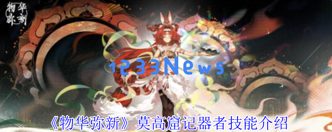 物华弥新莫高窟记器者全方位解析：敦煌之力改写战局法则：历史秘境的华丽再现？文化交融的奇妙之旅