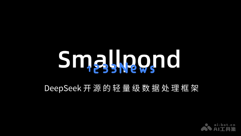 Smallpond – DeepSeek开源的轻量级高效数据处理解决方案，适用于各种数据分析需求
