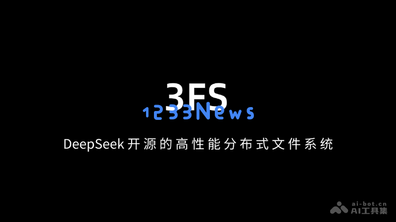 3FS – DeepSeek开源的高效能分布式文件存储系统，助力大数据处理与管理
