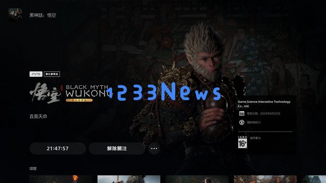 《黑神话：悟空》热度爆表：微信指数飙升至近1亿，新华社下场力挺：神秘武侠为何席卷全球？热潮无止尽