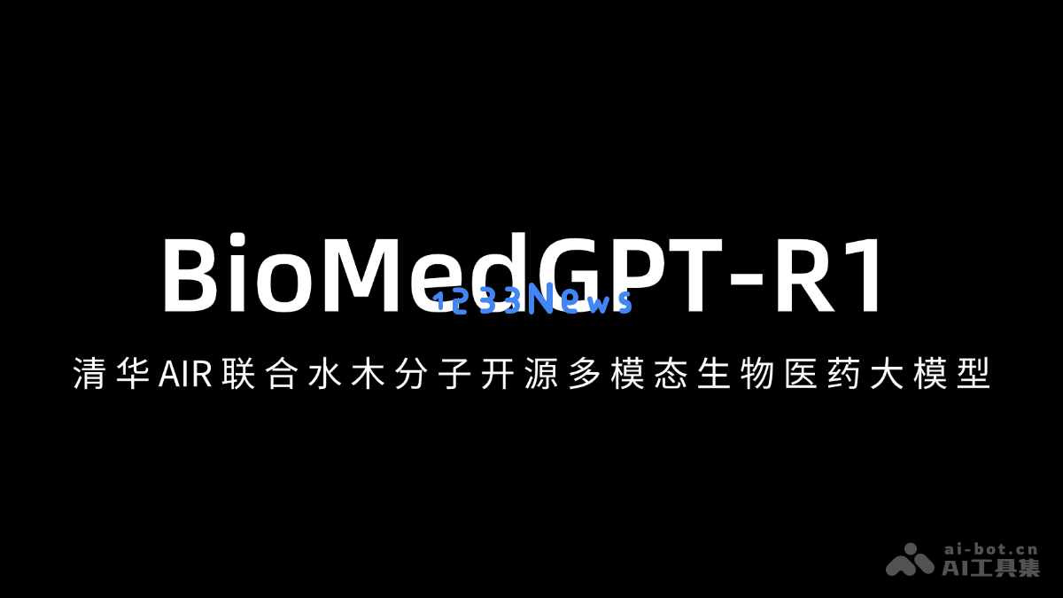 BioMedGPT-R1 – 由清华大学与水木分子联手推出的创新多模态生物医学大模型