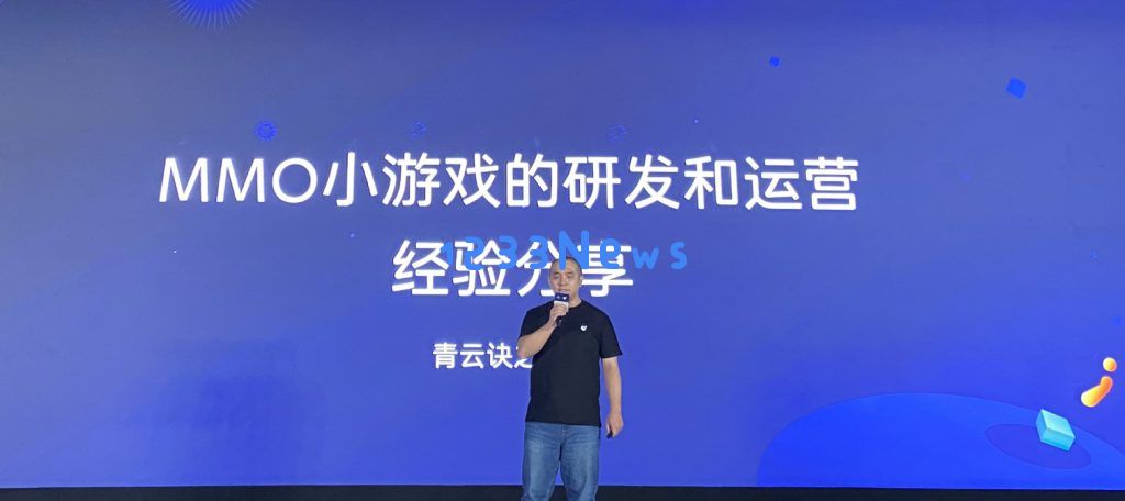《青云诀之伏魔》制作人：MMO小游戏研发和运营经验分享：如何打造引人入胜的游戏体验？ 红遍全球的秘诀