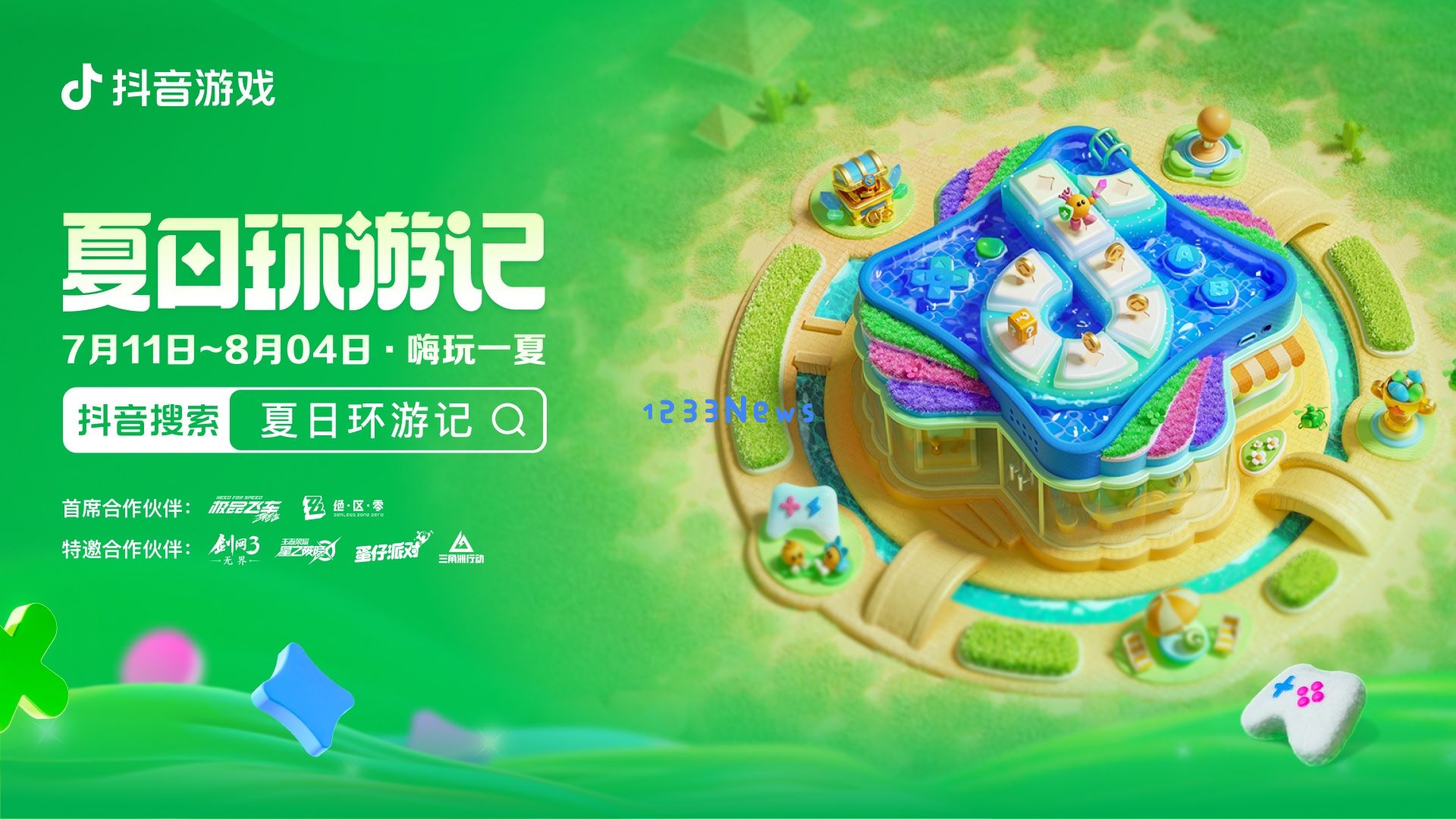 这个夏天，抖音游戏还是把厂商抬上了内容促活这条快车道：无尽的创造力与机会交织！ 让我们一起探索