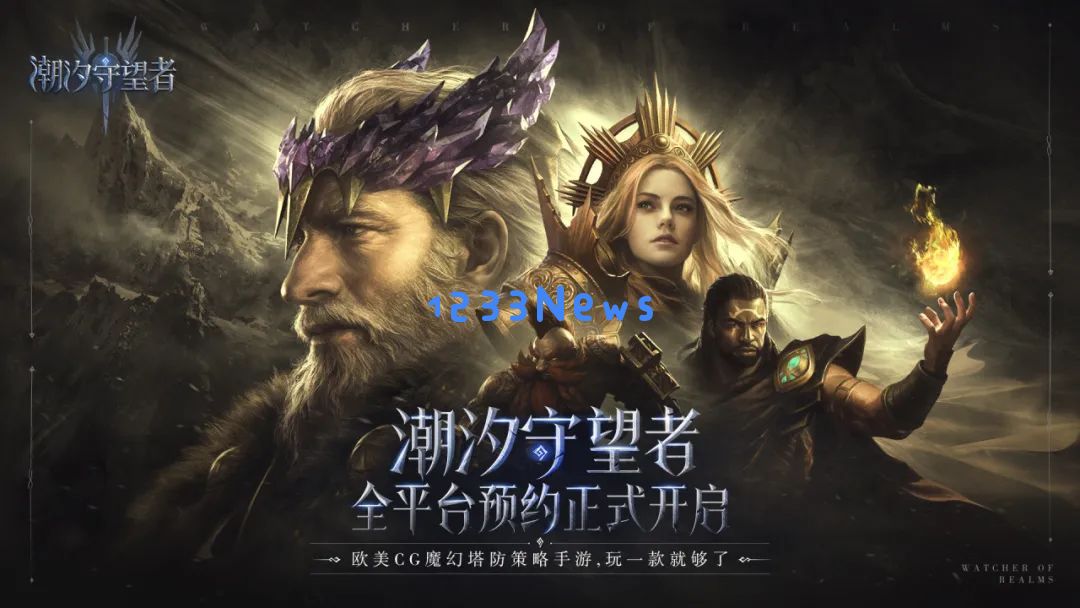 字节果然“不折腾了”？沐瞳次世代新游开启国服预约，海外业绩突出：新游即将引领潮流？玩家期待值高涨