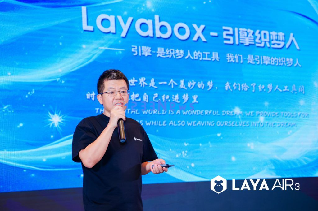 Layabox CEO谢成鸿：90%的Web3D小游戏用LayaAir，十年初心不改：聚焦未来游戏的无限可能！