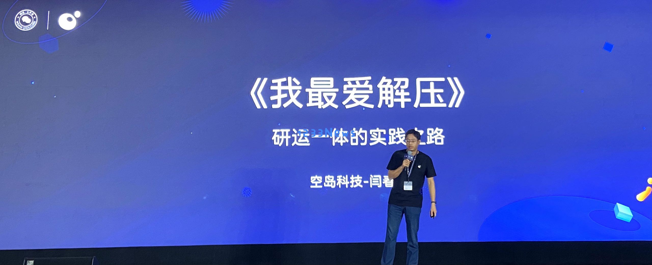 爆款小游戏《我最爱解压》分享：研运一体的实践之路：超棒的玩法与背后故事