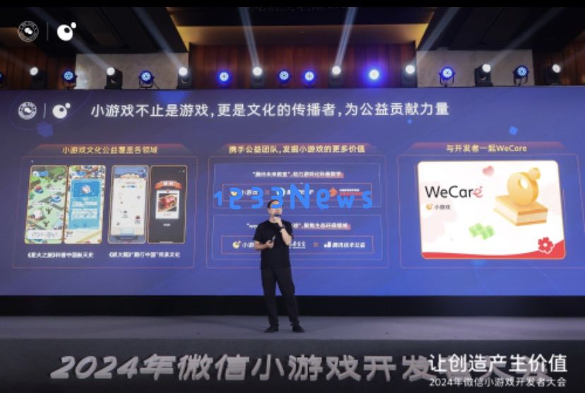 微信小游戏开发者大会举办：5 亿月活，240多款小游戏季度流水超过千万：游戏新时代带来无限可能！
