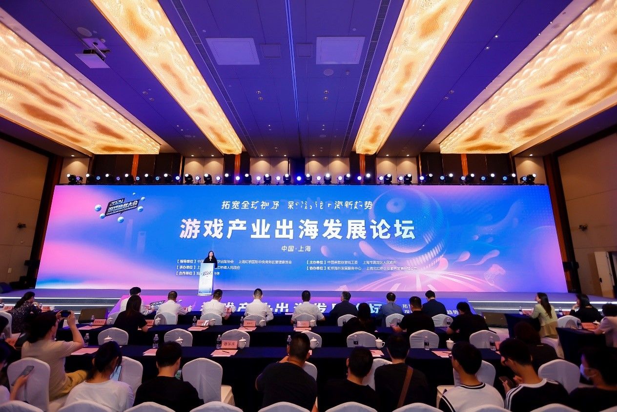 拓宽全球视野探讨游戏出海新趋势 2024年度游戏商务大会圆满举办：畅游全球市场，展现无限商机