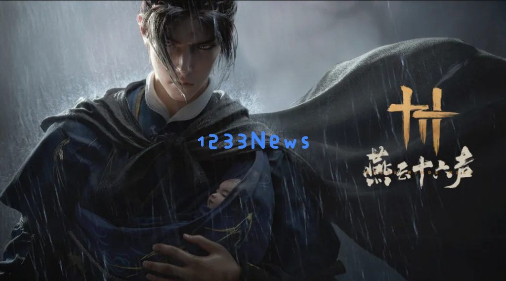 《燕云十六声》跳票、仍定在年内发布，“掀翻”武侠游戏桌子还要多久？：热潮未退，期待升级