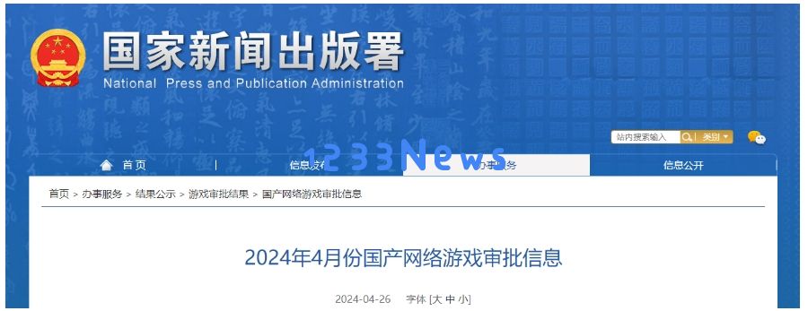 95款新游获版号：腾讯网易祖龙快手英雄在列，网易大作《破碎之地》过审：游戏市场的新奇迹！ 期待您的加入