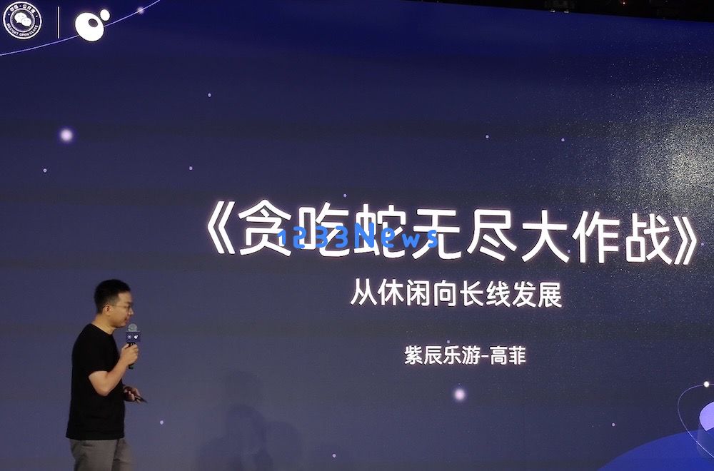 《贪吃蛇无尽大作战》高菲：休闲小游戏产品如何做长线运营：从热情到持久？ 让玩乐升华