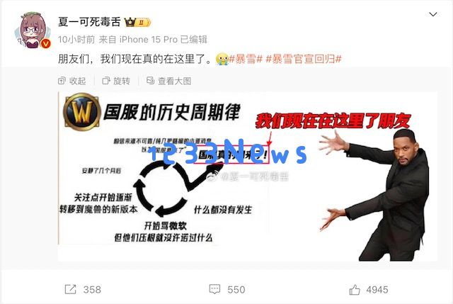 暴雪“全家桶”今夏回归，网易未来剑指暴雪IP宇宙，友商该慌么？：玩家狂欢的时代即将开启