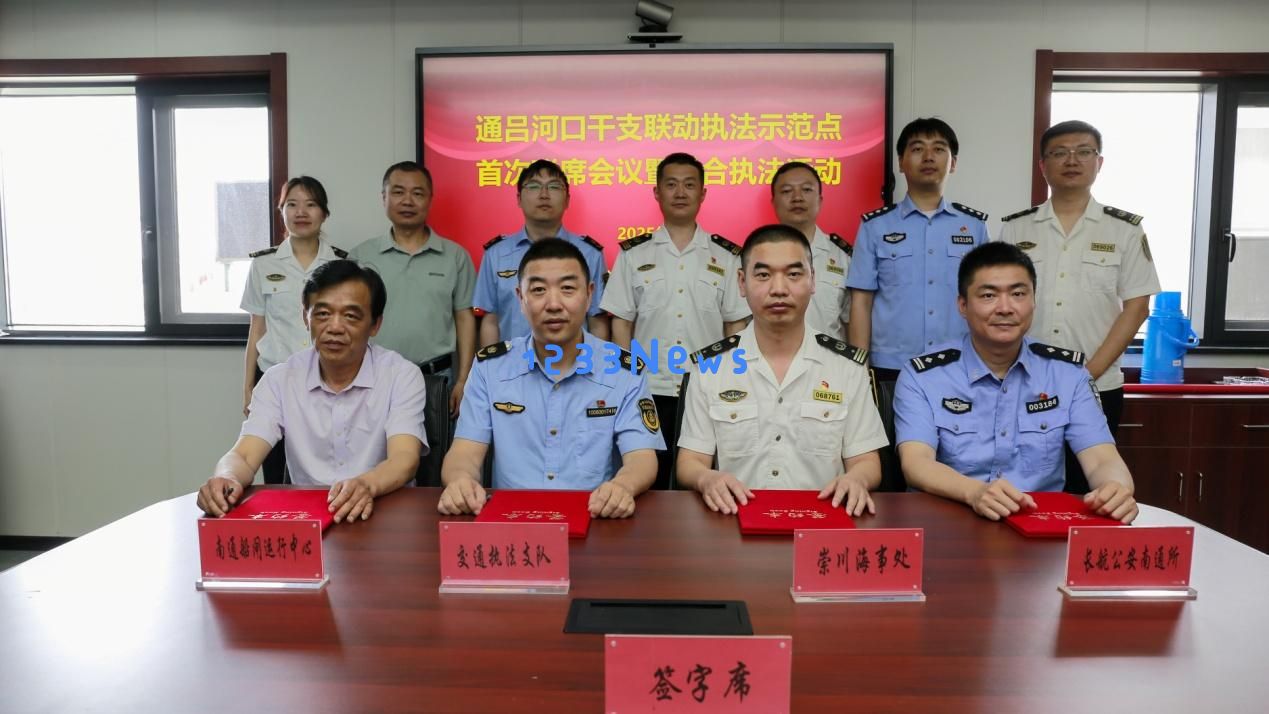 协同发力聚焦通吕运河共创执法新模式与示范