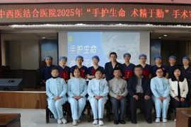 通过专业展现生命之光 用温暖鼓励白衣天使——济南市中西医结合医院庆祝“5·12”国际护士节系列活动