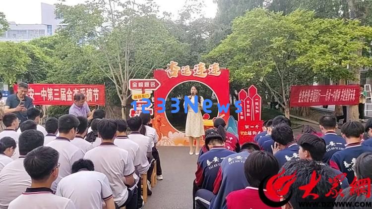 金杏传递爱情与幸福泰安一中庆祝第三届金杏采摘节盛大举行