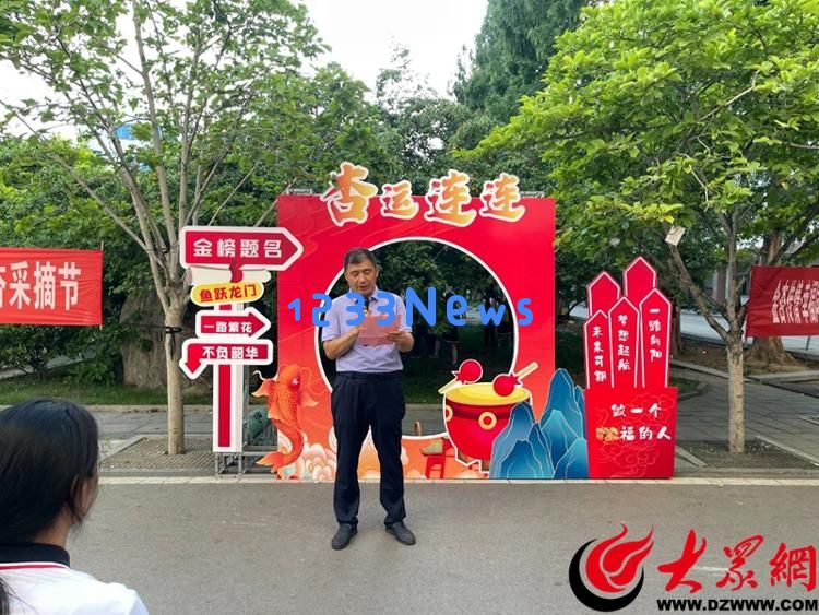 金杏传递爱情与幸福泰安一中庆祝第三届金杏采摘节盛大举行