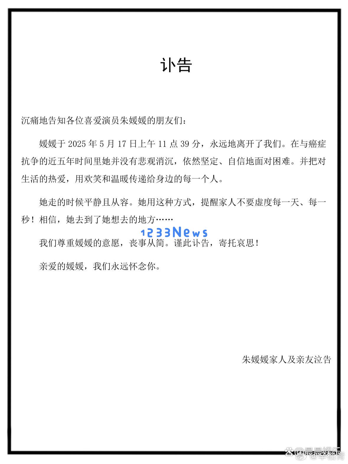 李乃文意外遭遇公众强烈反响，朱媛媛去世周年日直播意外搞笑，侯勇揭示事情真相