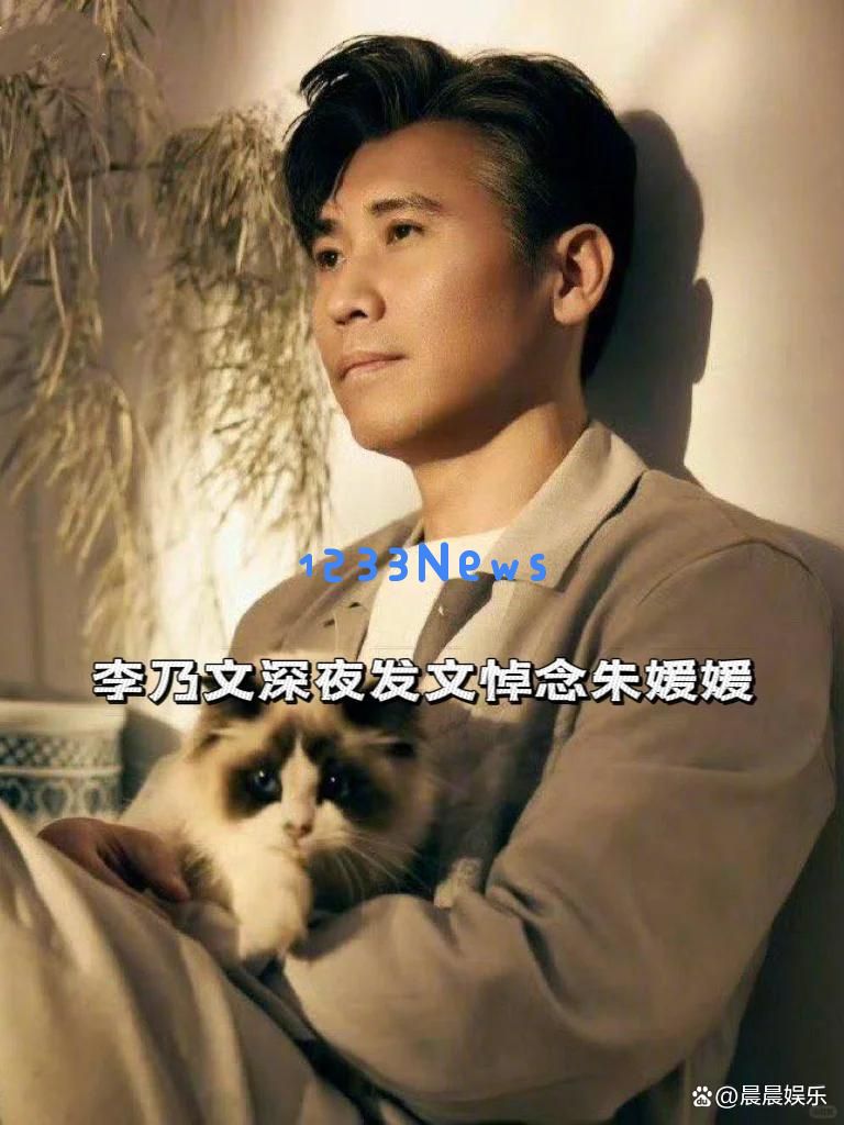李乃文意外遭遇公众强烈反响，朱媛媛去世周年日直播意外搞笑，侯勇揭示事情真相