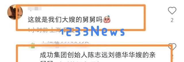 63岁刘德华依然风采依旧，小姨子分享聚会照片，他却显得羞涩得像新人