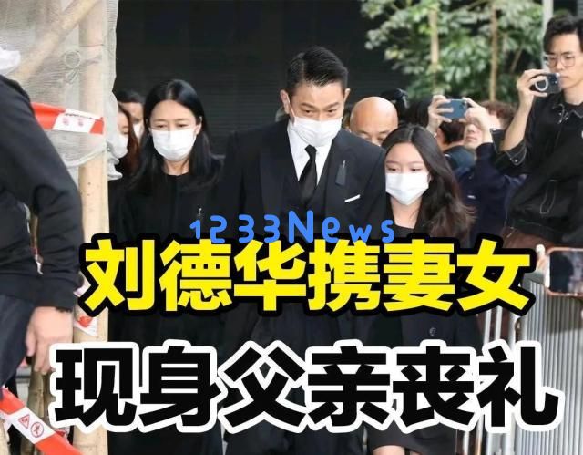 63岁刘德华依然风采依旧，小姨子分享聚会照片，他却显得羞涩得像新人