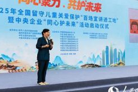 2025年全国留守儿童关爱保护“百场宣讲进工地”活动在康乐隆重启动