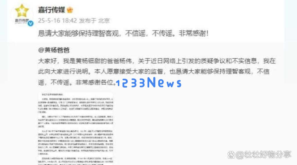 黄杨钿甜耳环事件引发广泛关注，舆论仍在不断发酵中