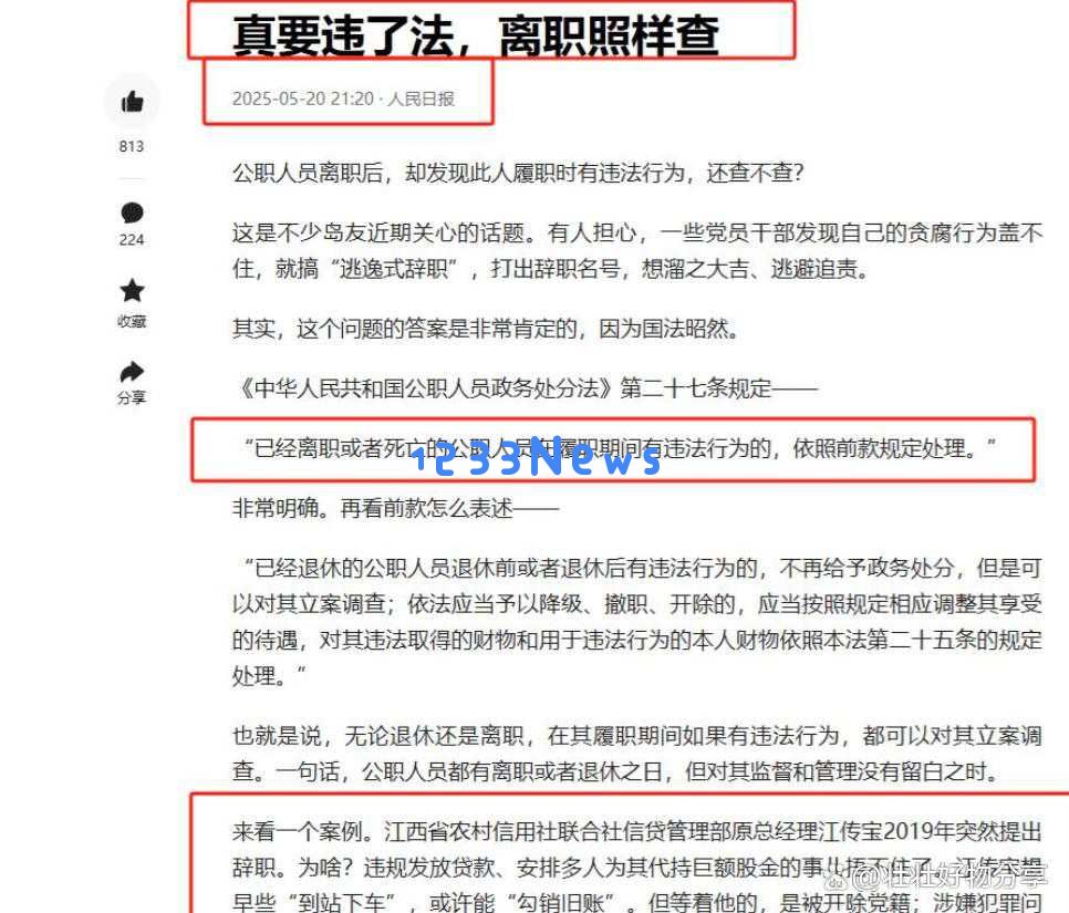 黄杨钿甜耳环事件引发广泛关注，舆论仍在不断发酵中