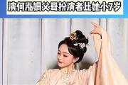 《折腰》热播，何泓姗与宋祖儿的颜值双全让观众惊叹，实力与美貌的完美结合引发热议