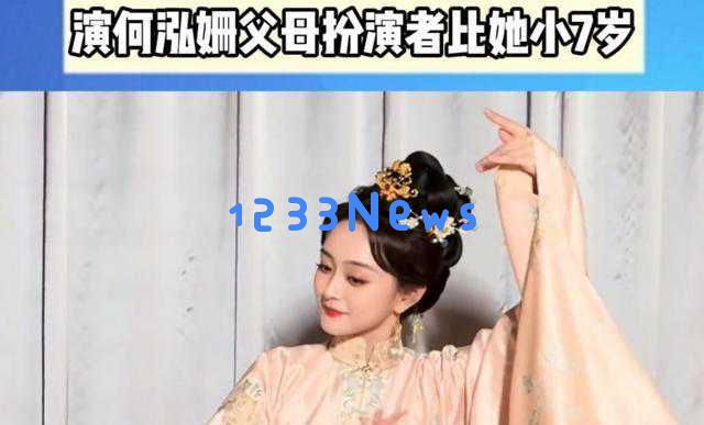 《折腰》热播，何泓姗与宋祖儿的颜值双全让观众惊叹，实力与美貌的完美结合引发热议