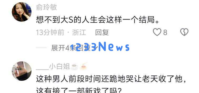 汪小菲与马筱梅婚纱照甜蜜曝光，大婚誓言感人至深，网友纷纷为大S心疼