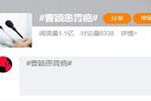 年仅51岁的曹颖透露自己罹患胃癌，心中最牵挂的仍是年幼的儿子