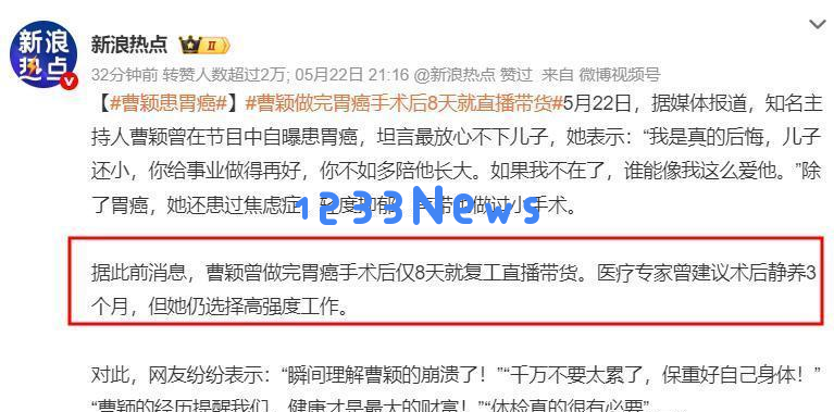年仅51岁的曹颖透露自己罹患胃癌，心中最牵挂的仍是年幼的儿子