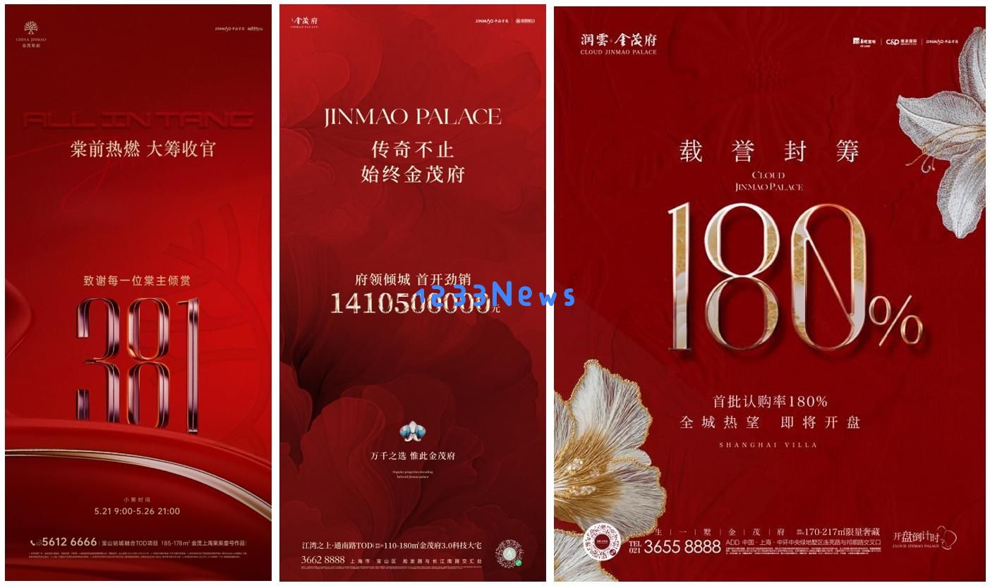 2025金茂上海，以全新初心，致力于创造更美好的生活体验