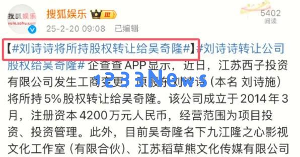 吴奇隆与刘诗诗传离婚真相：资本利益冲突下的婚姻谜团揭晓