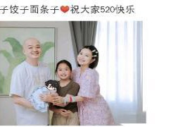 520幸福时刻！包贝尔和包文婧携手迎来第二胎，温馨四口之家在网上引发热议