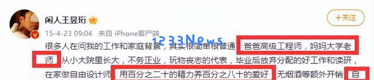 王昱珩：历经二十载自由岁月，与女儿共享快乐时光，独一无二的人生旅程难以复制