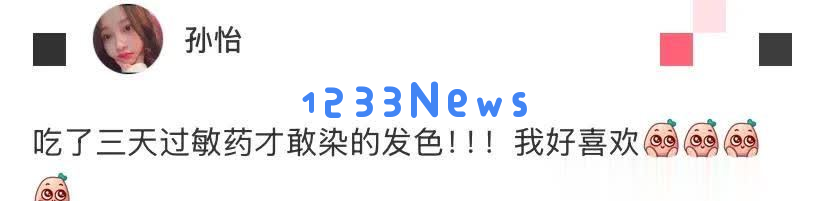 孙怡红发现身自拍，为了美丽忍受三天过敏药，真是拼了！