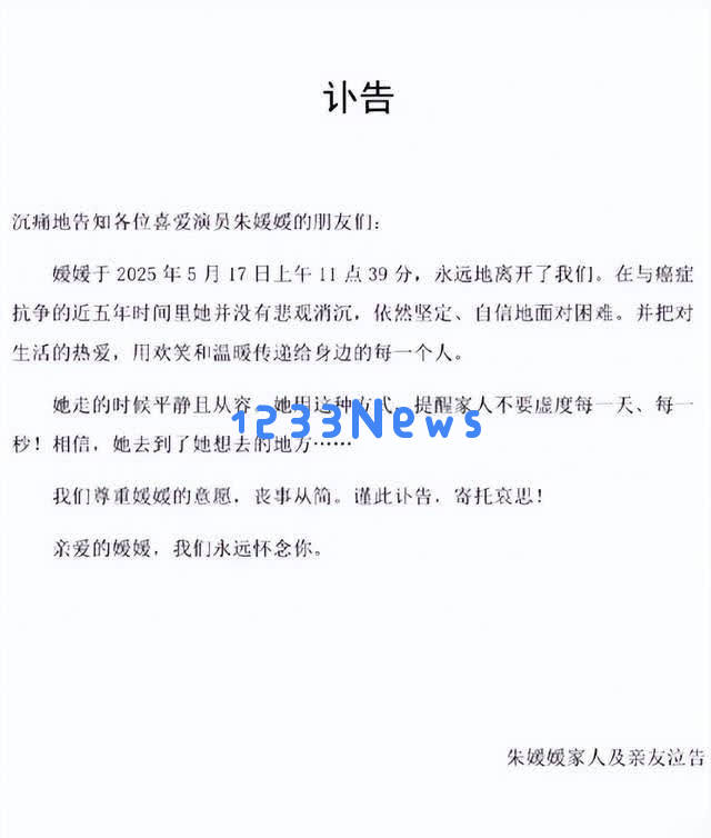 朱媛媛因病去世，好友李乃文默默更换蜡烛头像悼念，悲痛无人知晓